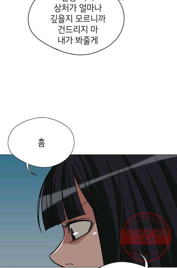 자본주의가 낳은 괴물 40화 12