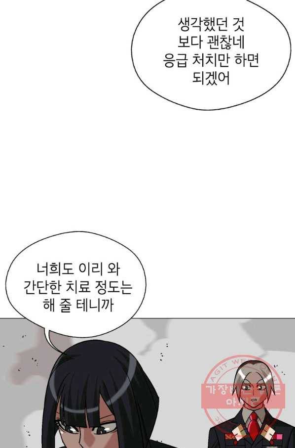 자본주의가 낳은 괴물 40화 13