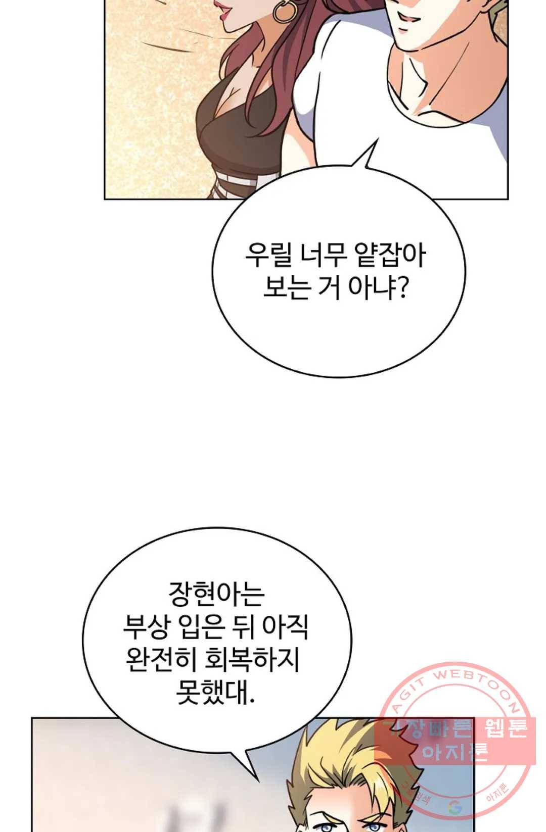 전직 법사 593화 4