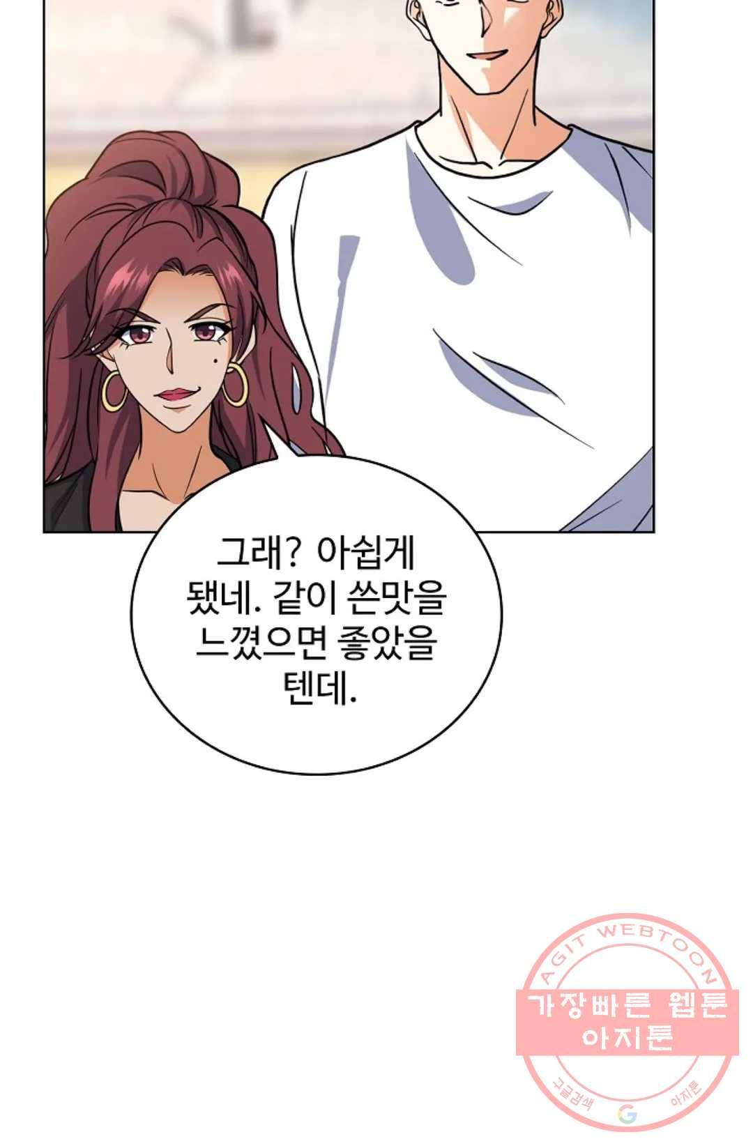 전직 법사 593화 5
