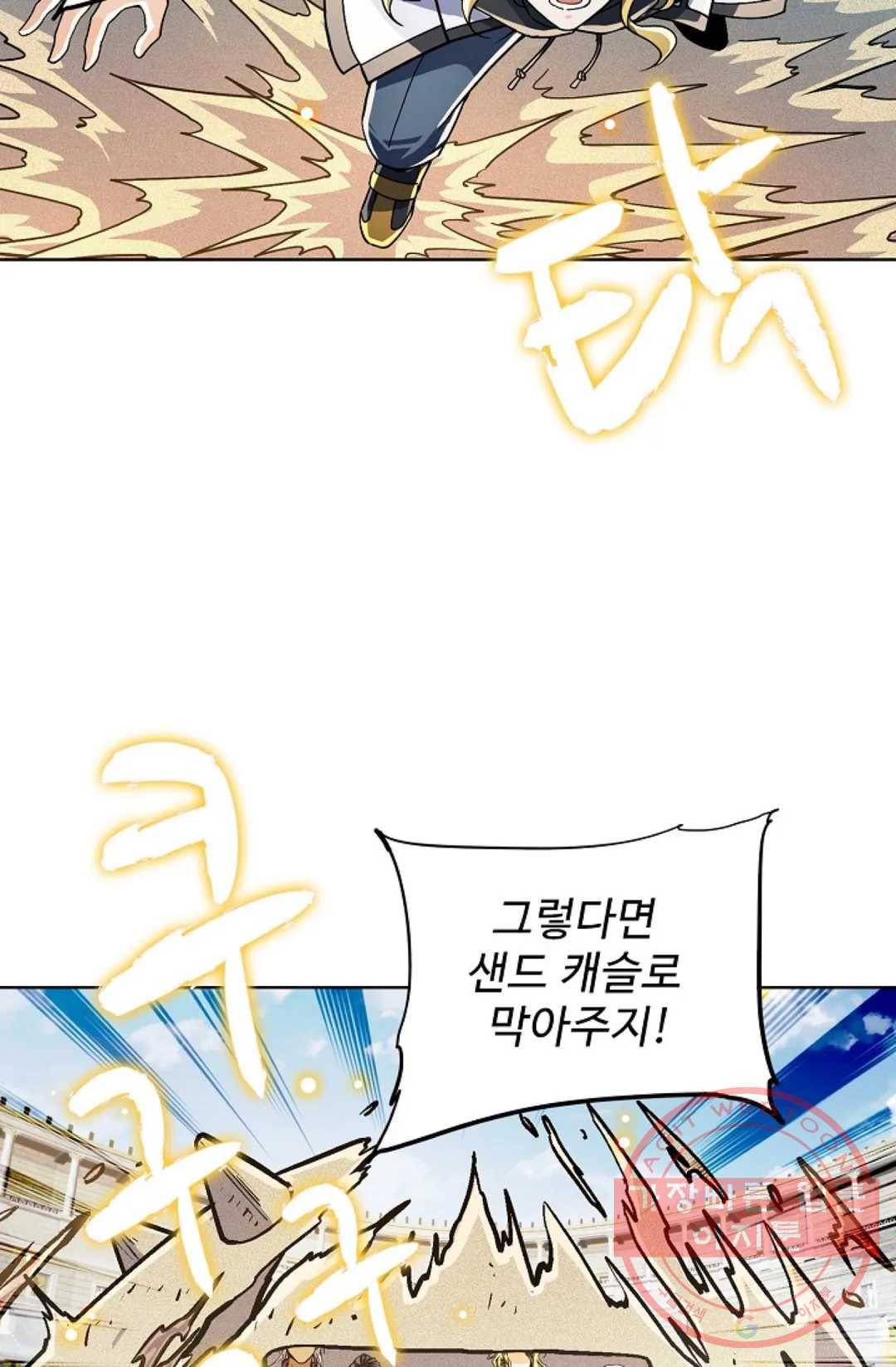 전직 법사 593화 11