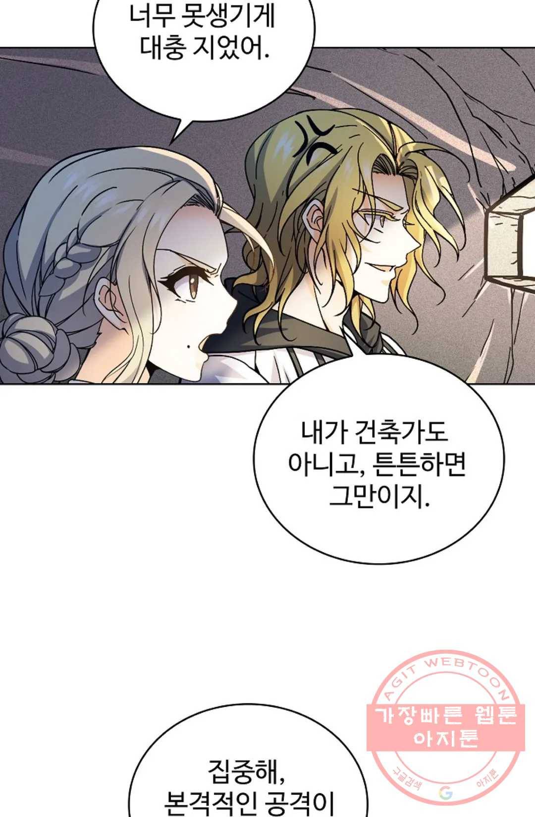 전직 법사 593화 15