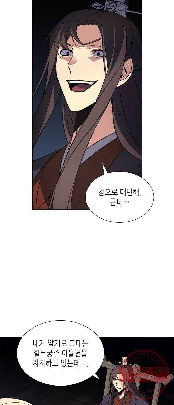 망나니 소교주로 환생했다 22화. 상재궁주 천세민(3) 6