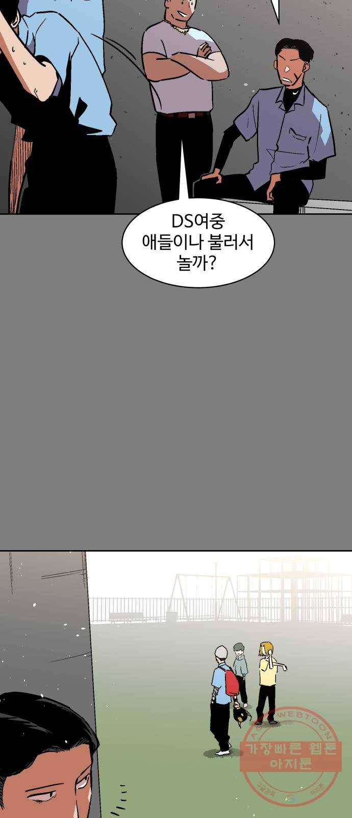 스트릿 워크아웃 15화 7