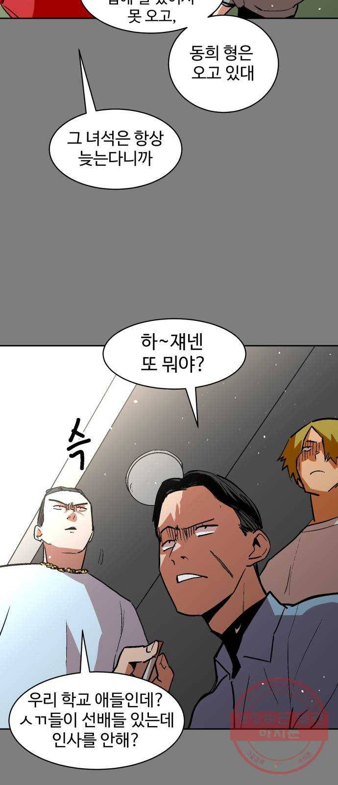 스트릿 워크아웃 15화 9