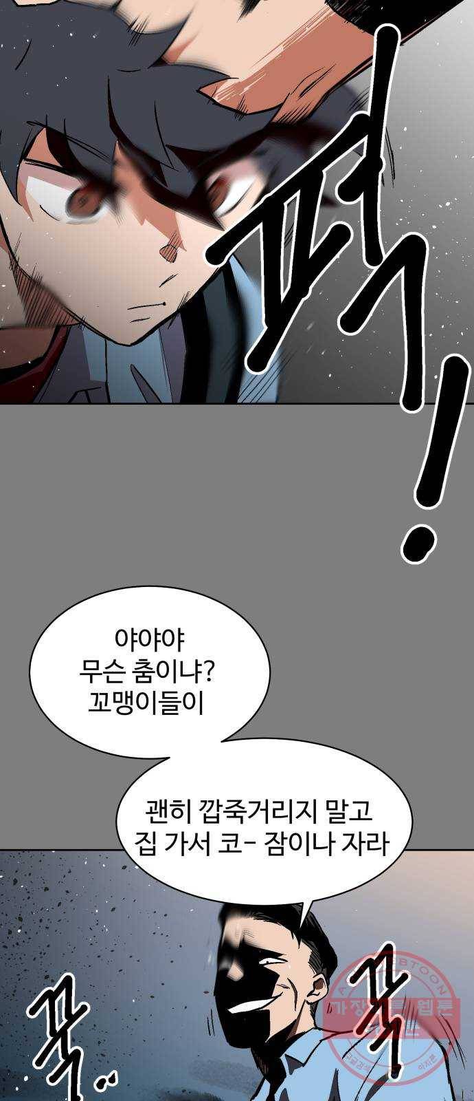 스트릿 워크아웃 15화 15