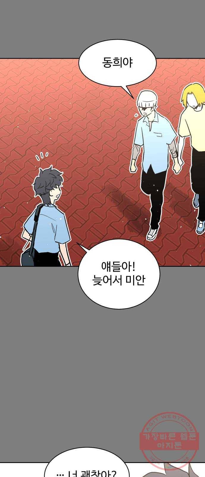 스트릿 워크아웃 15화 18