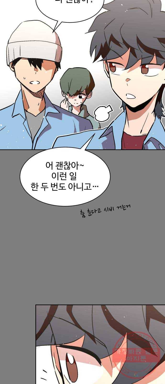 스트릿 워크아웃 15화 19