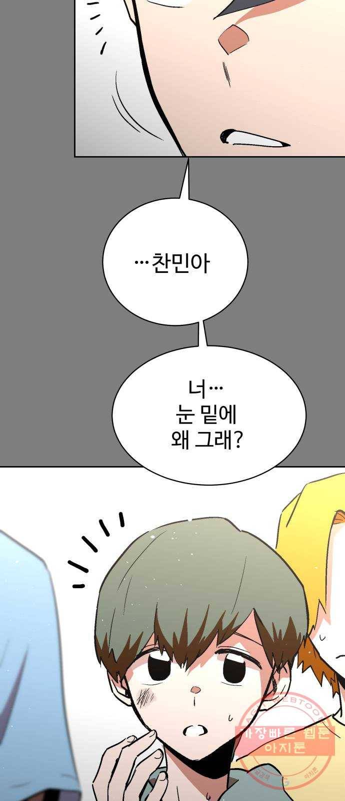 스트릿 워크아웃 15화 20