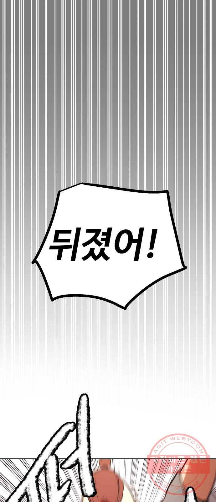 스트릿 워크아웃 15화 25