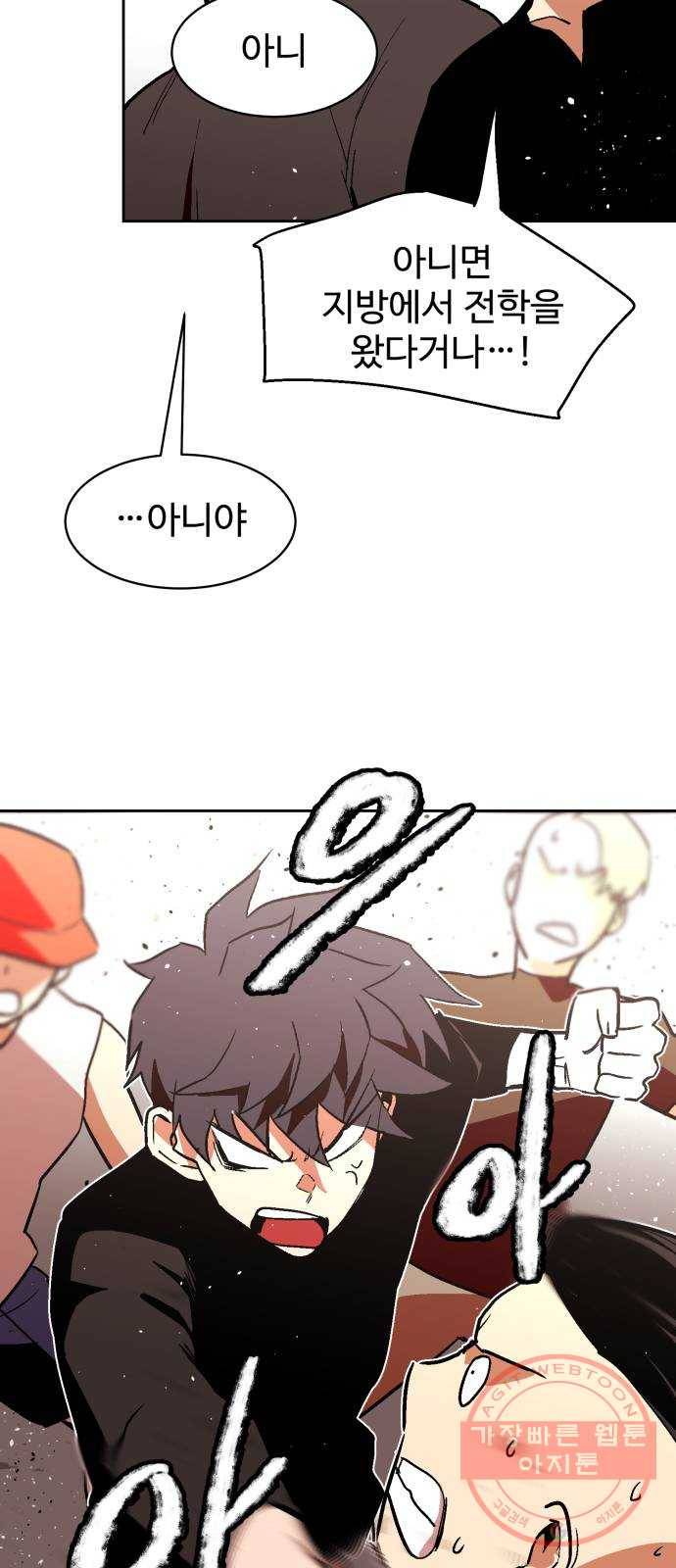 스트릿 워크아웃 15화 28