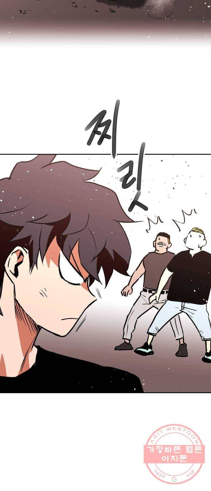 스트릿 워크아웃 15화 44