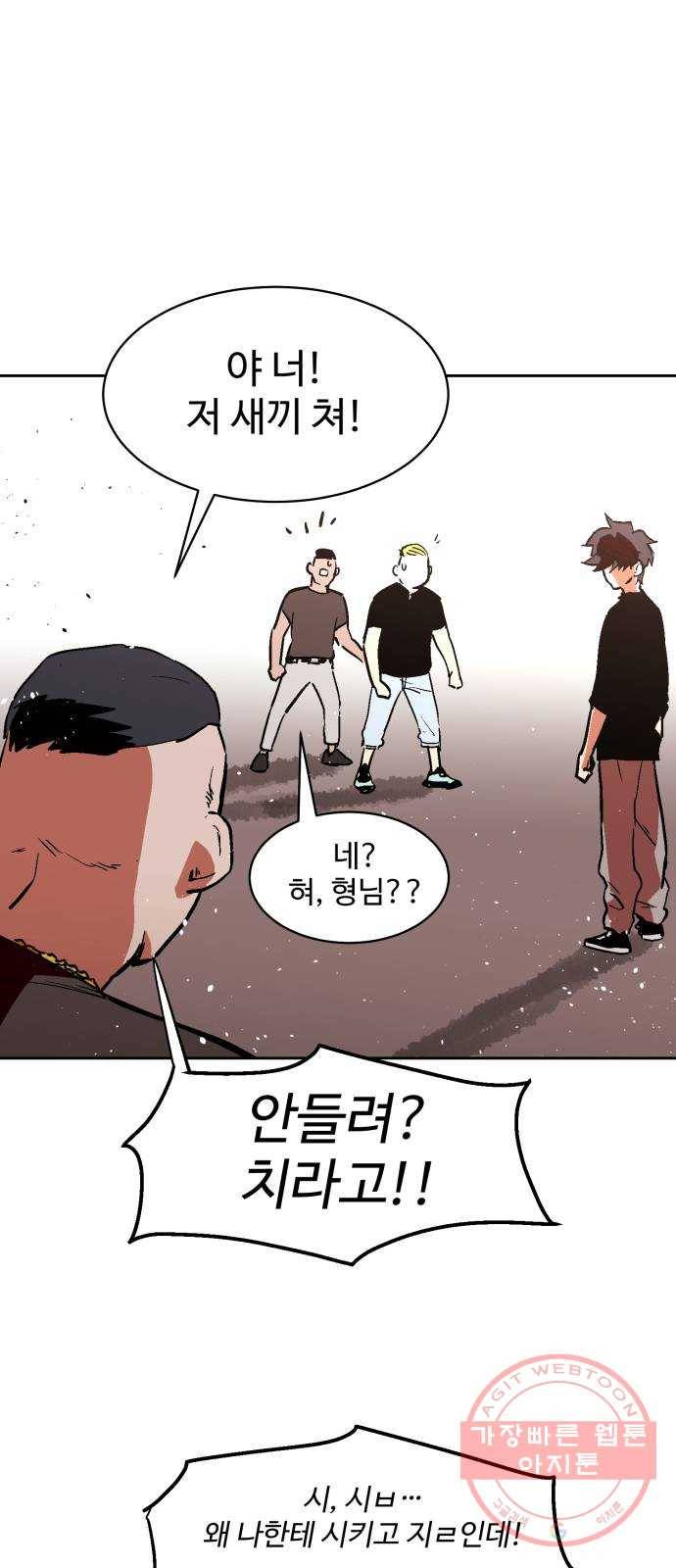 스트릿 워크아웃 15화 52