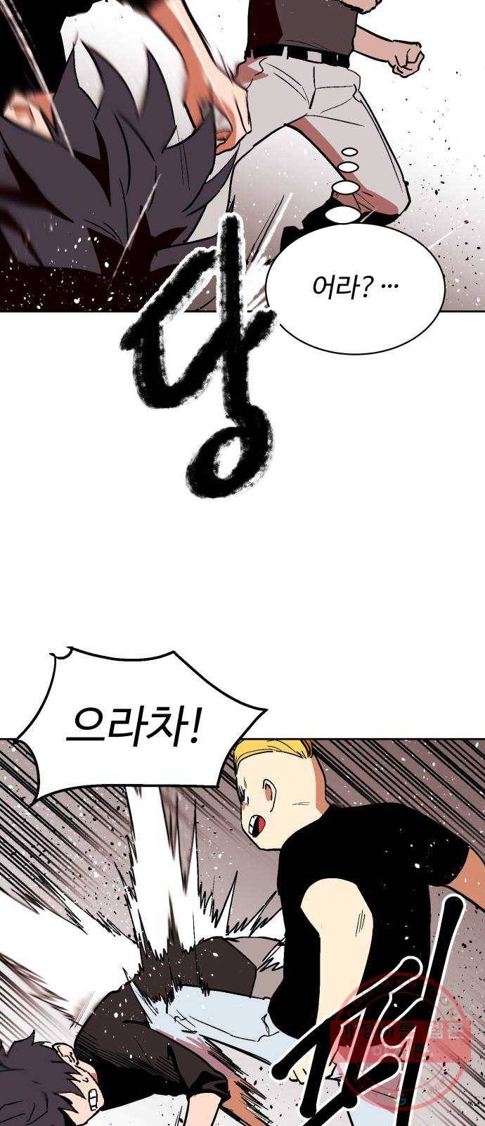 스트릿 워크아웃 15화 55