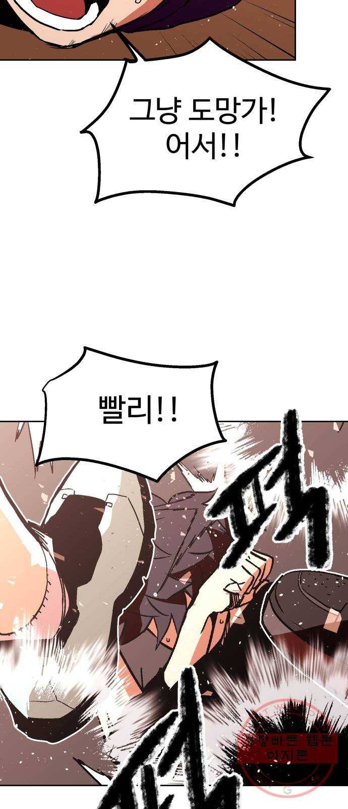 스트릿 워크아웃 15화 60