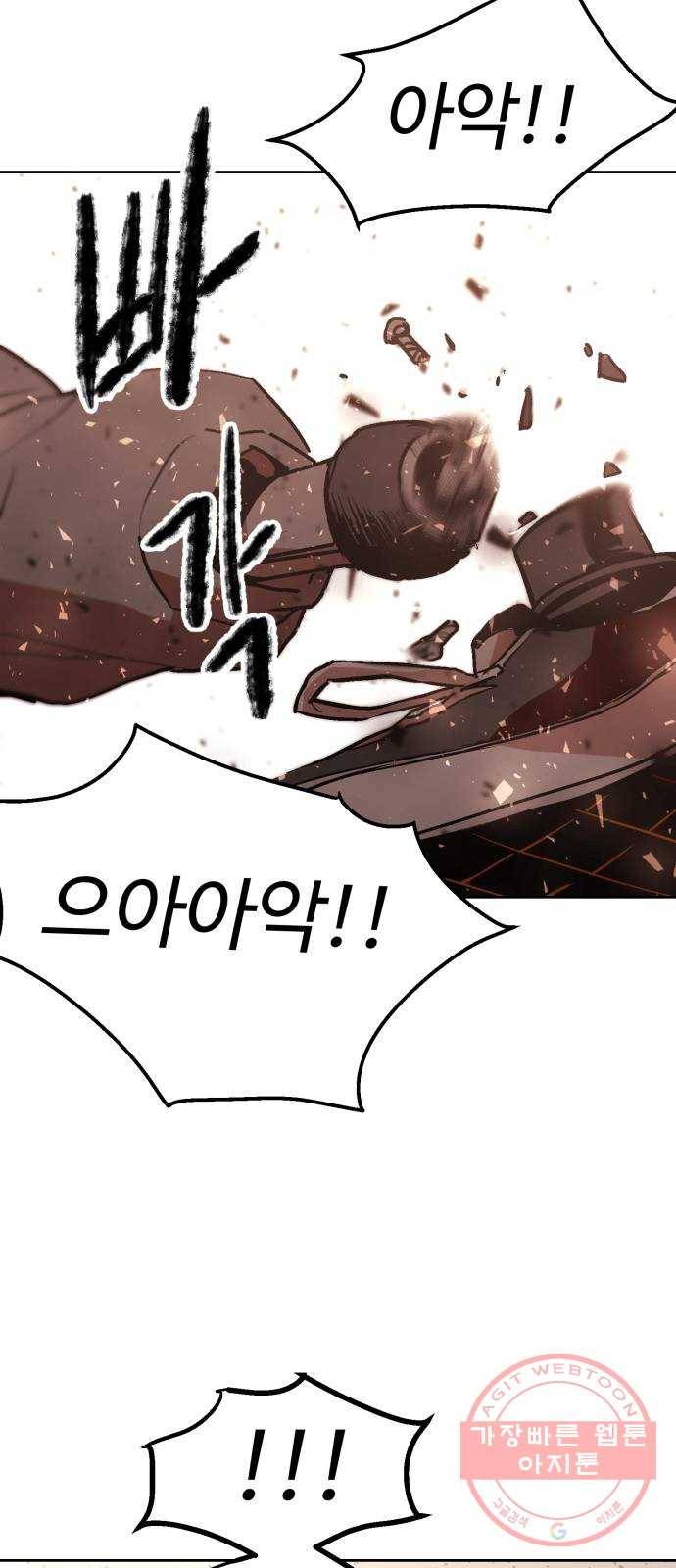 스트릿 워크아웃 15화 64