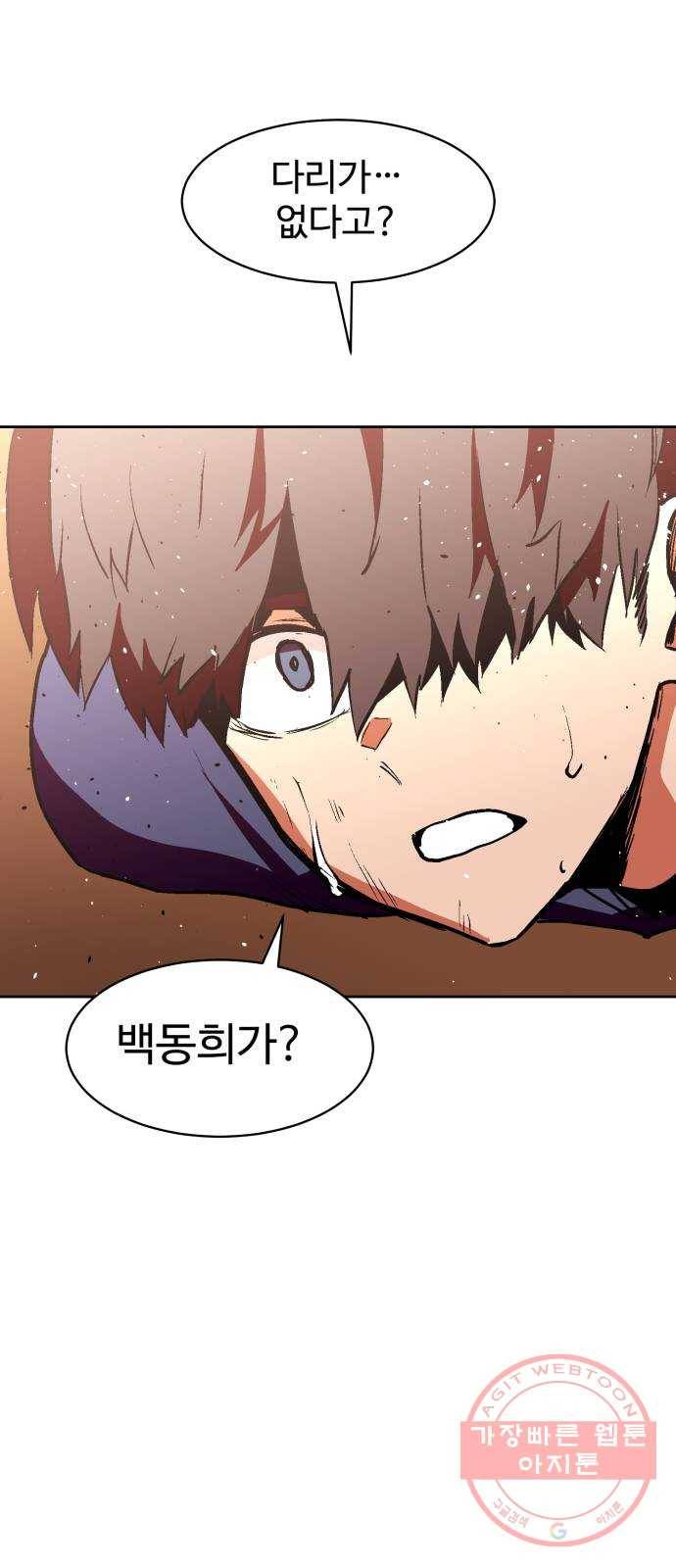 스트릿 워크아웃 15화 67