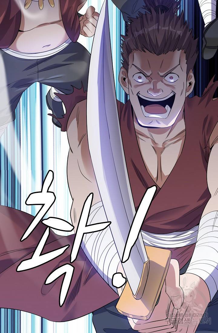 10만 년째 오늘을 살던 놈 24화 12