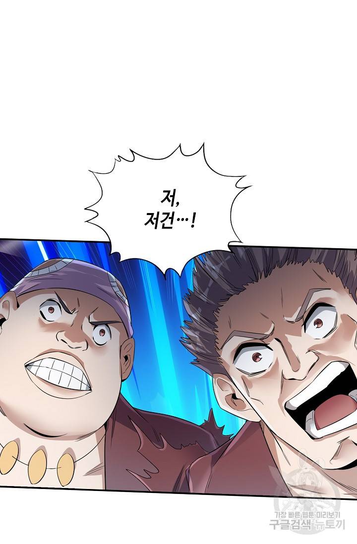 10만 년째 오늘을 살던 놈 24화 18