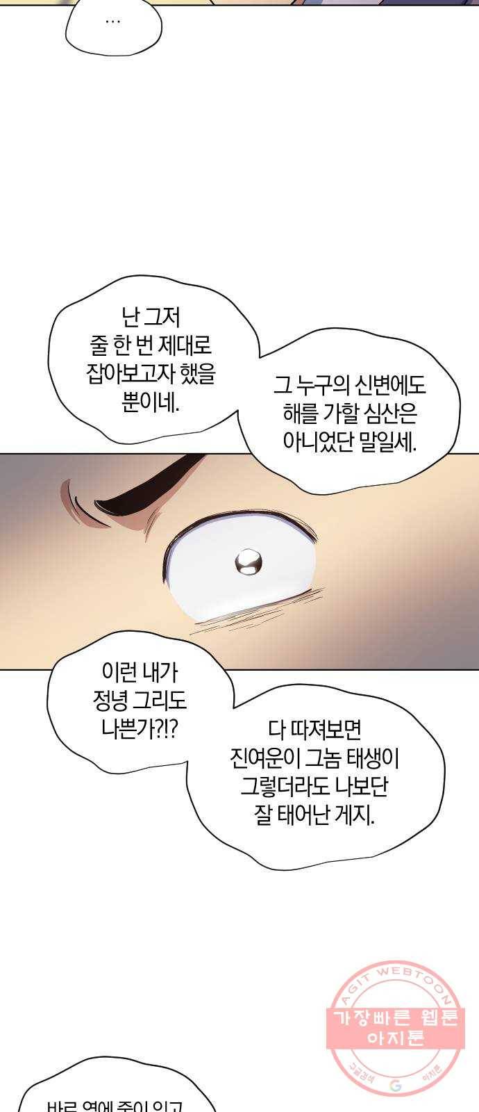 왕세자 입학도 89장  대우탄금 (對牛彈琴) 4