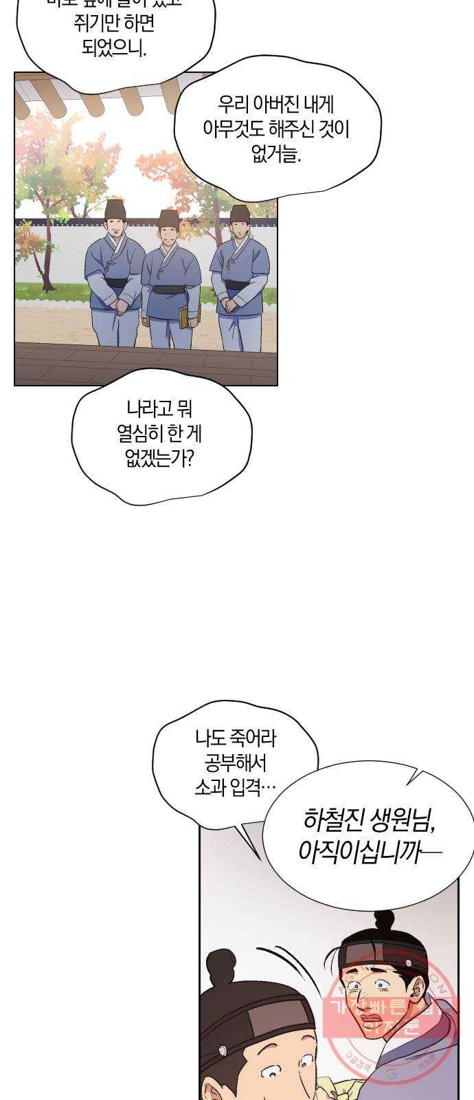 왕세자 입학도 89장  대우탄금 (對牛彈琴) 5