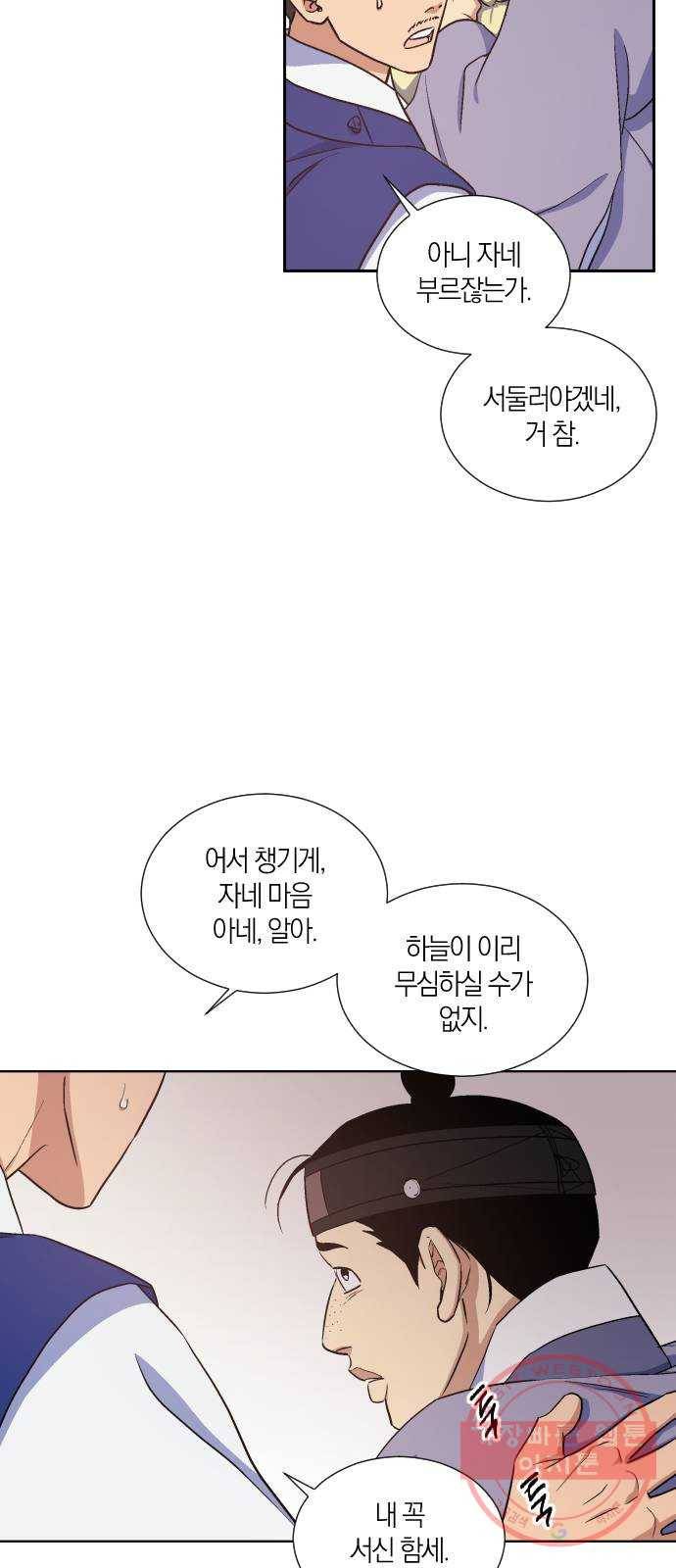 왕세자 입학도 89장  대우탄금 (對牛彈琴) 6