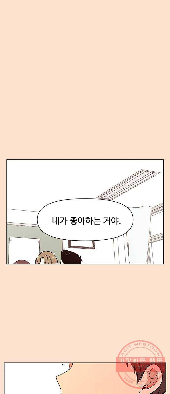 청춘 블라썸 72화: EP.3 가을의 꽃 (12) 1