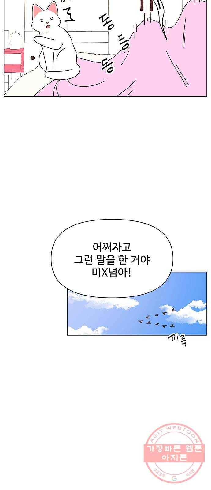 청춘 블라썸 72화: EP.3 가을의 꽃 (12) 4