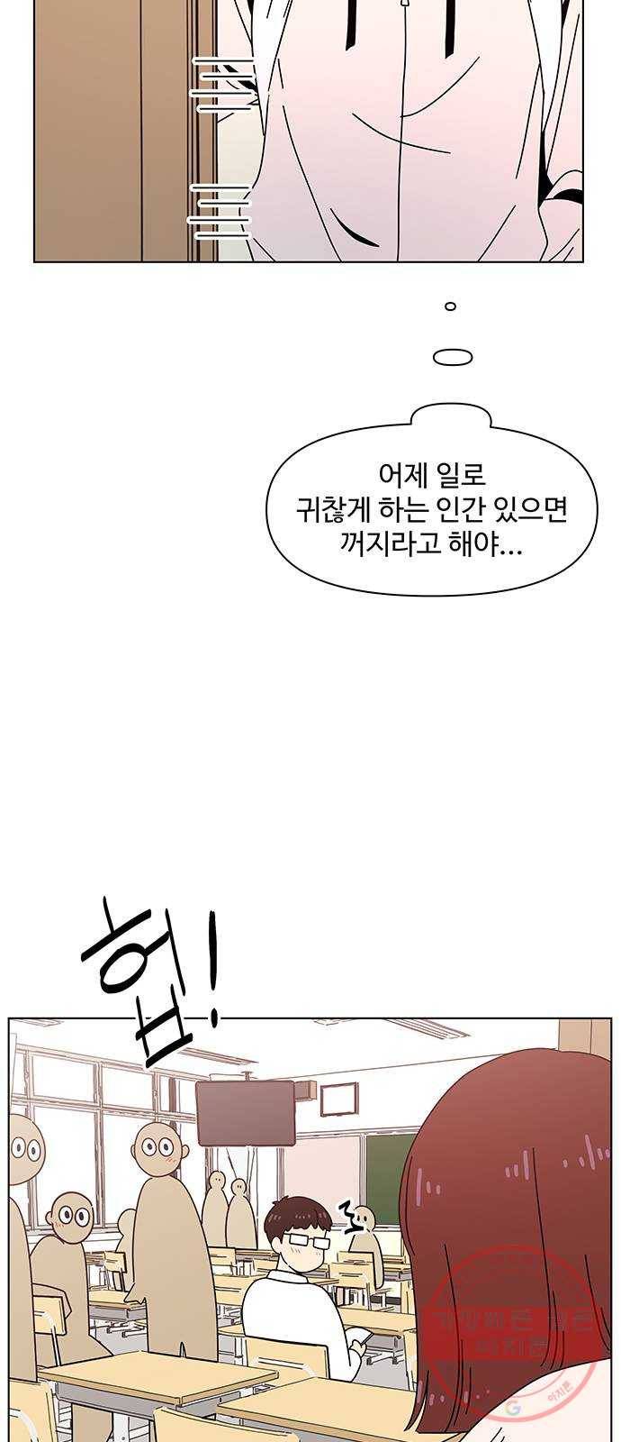 청춘 블라썸 72화: EP.3 가을의 꽃 (12) 7