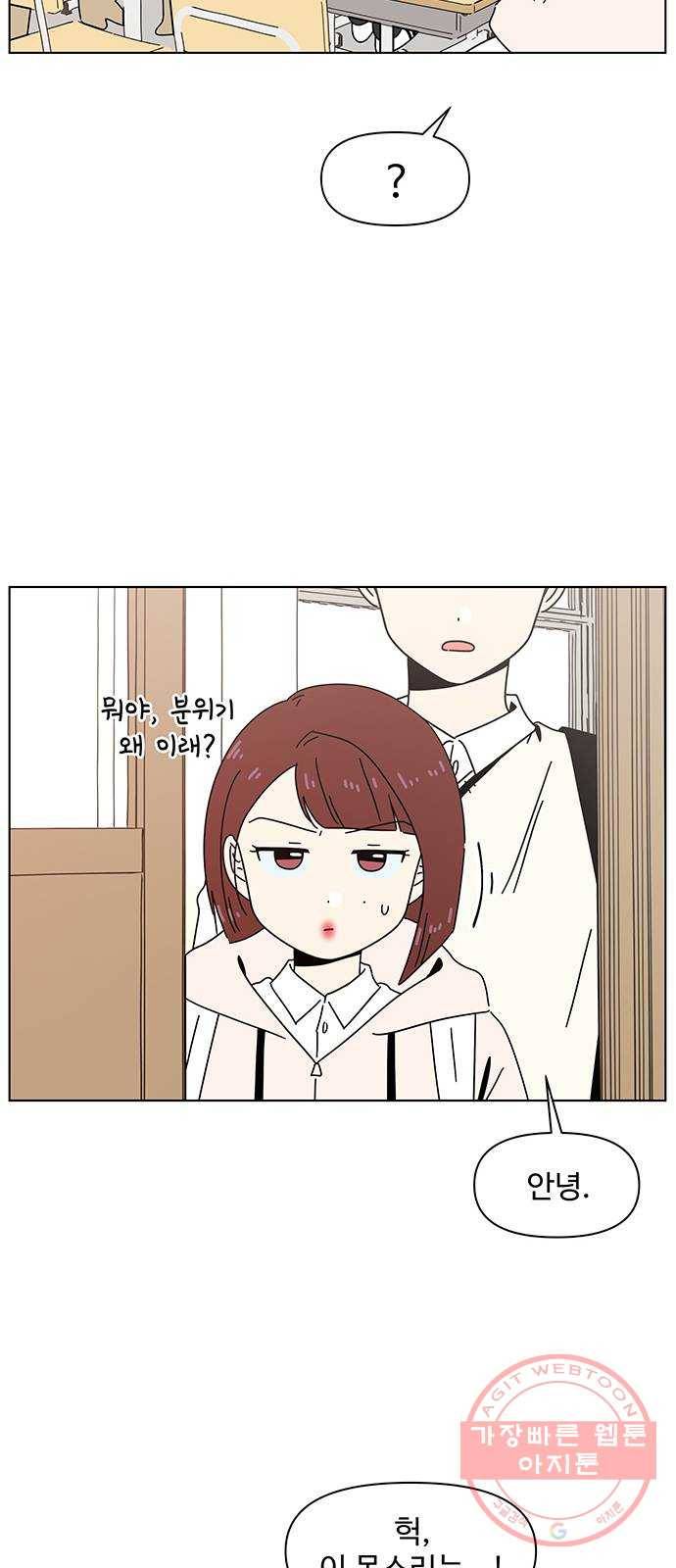 청춘 블라썸 72화: EP.3 가을의 꽃 (12) 8