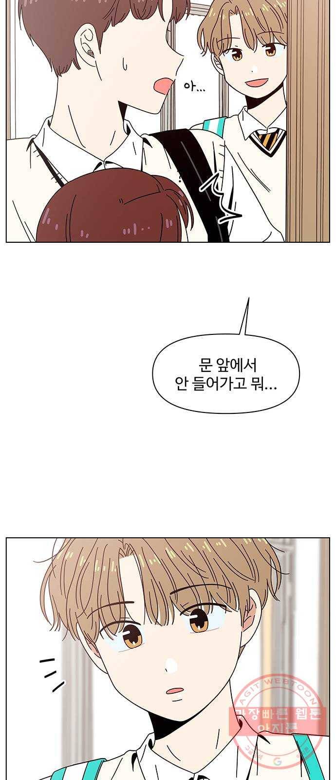 청춘 블라썸 72화: EP.3 가을의 꽃 (12) 12