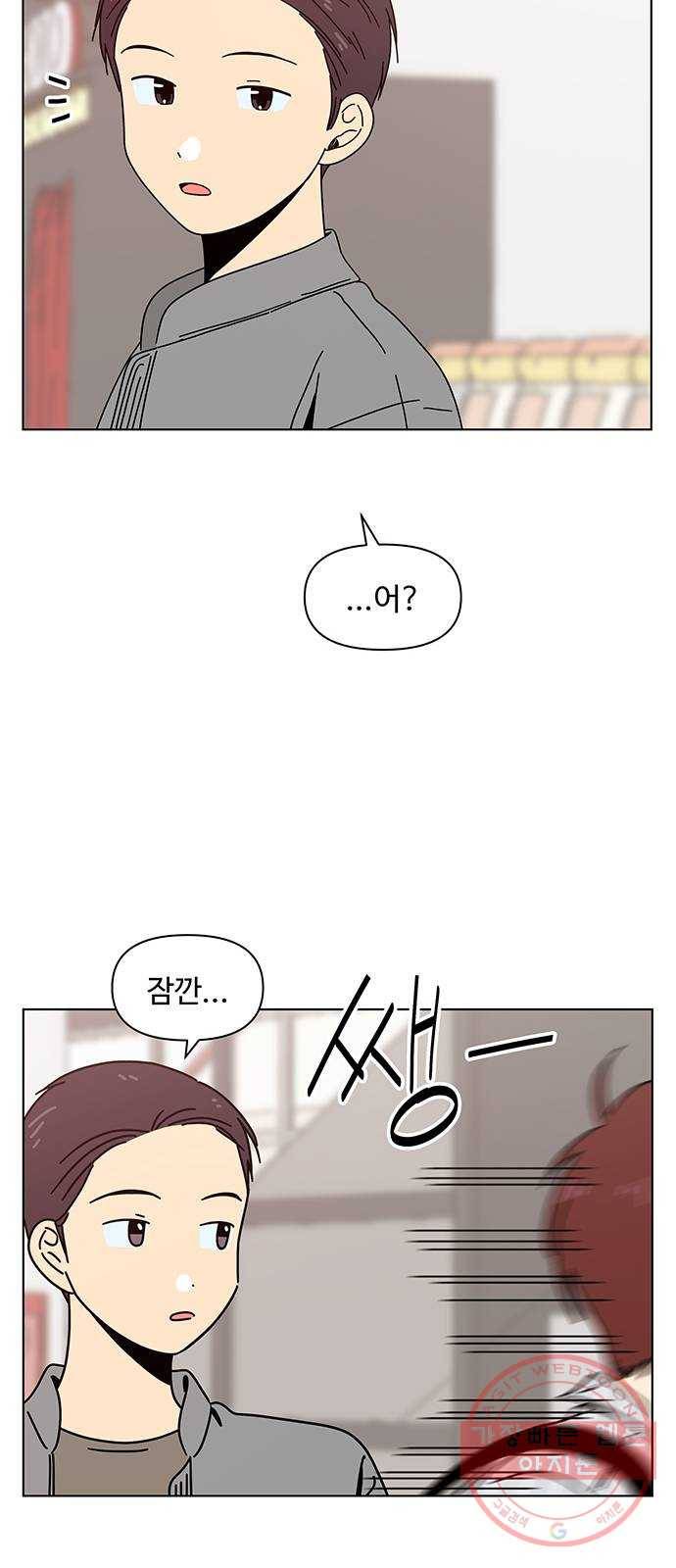 청춘 블라썸 72화: EP.3 가을의 꽃 (12) 15