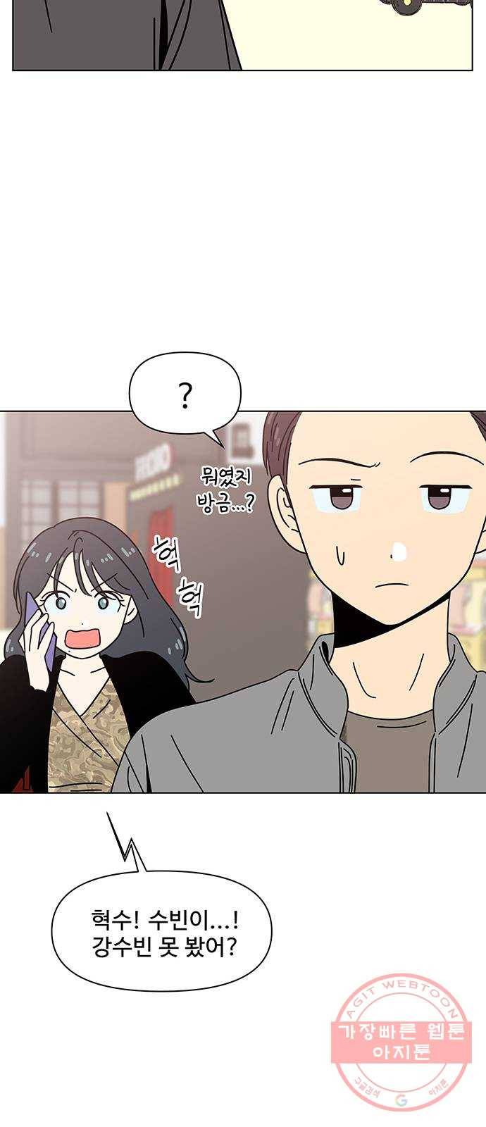 청춘 블라썸 72화: EP.3 가을의 꽃 (12) 17