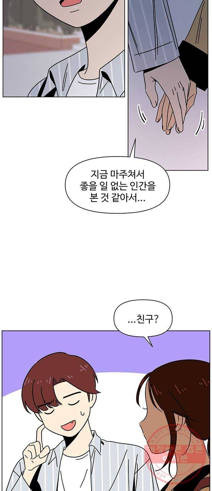 청춘 블라썸 72화: EP.3 가을의 꽃 (12) 21