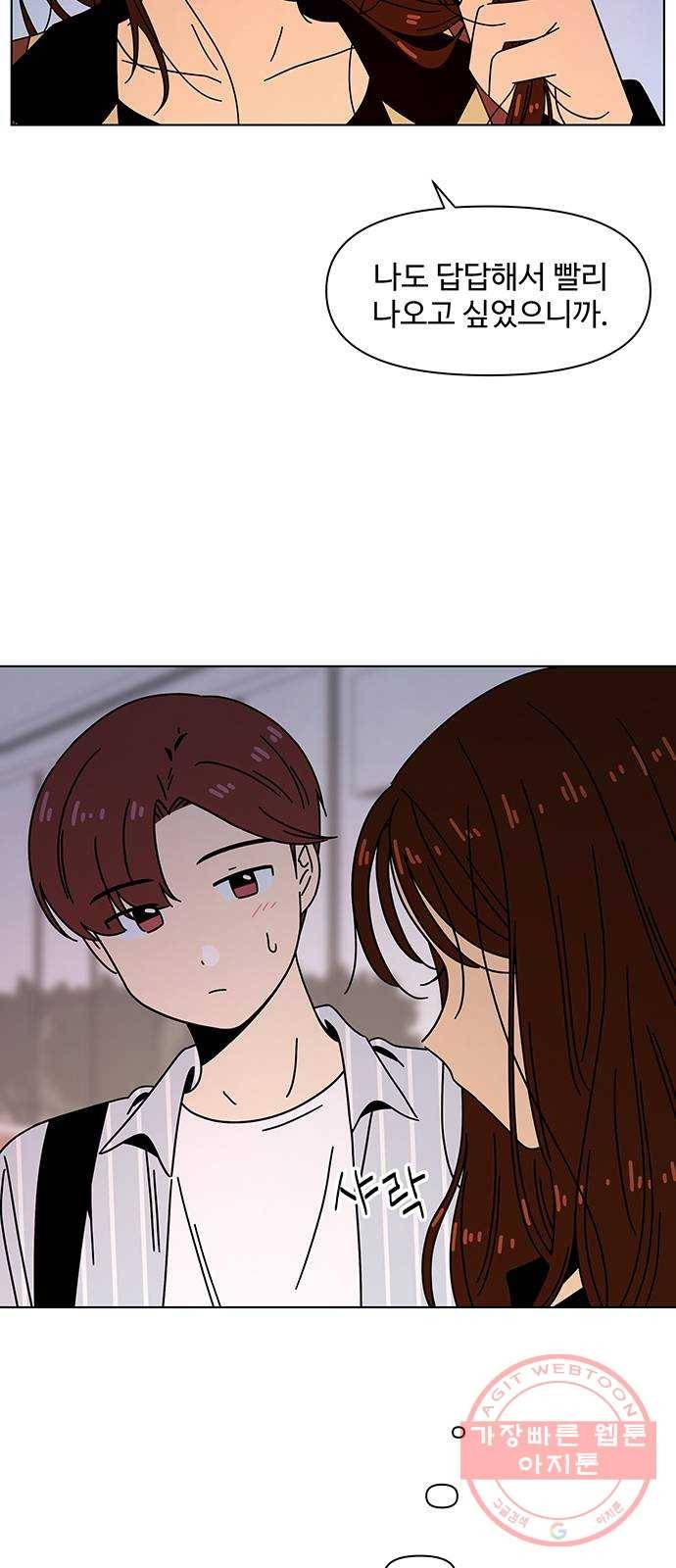 청춘 블라썸 72화: EP.3 가을의 꽃 (12) 25