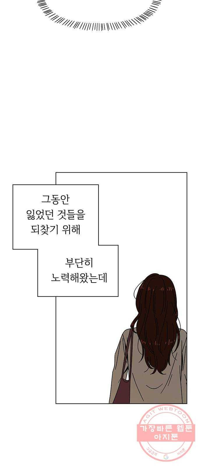 청춘 블라썸 72화: EP.3 가을의 꽃 (12) 27