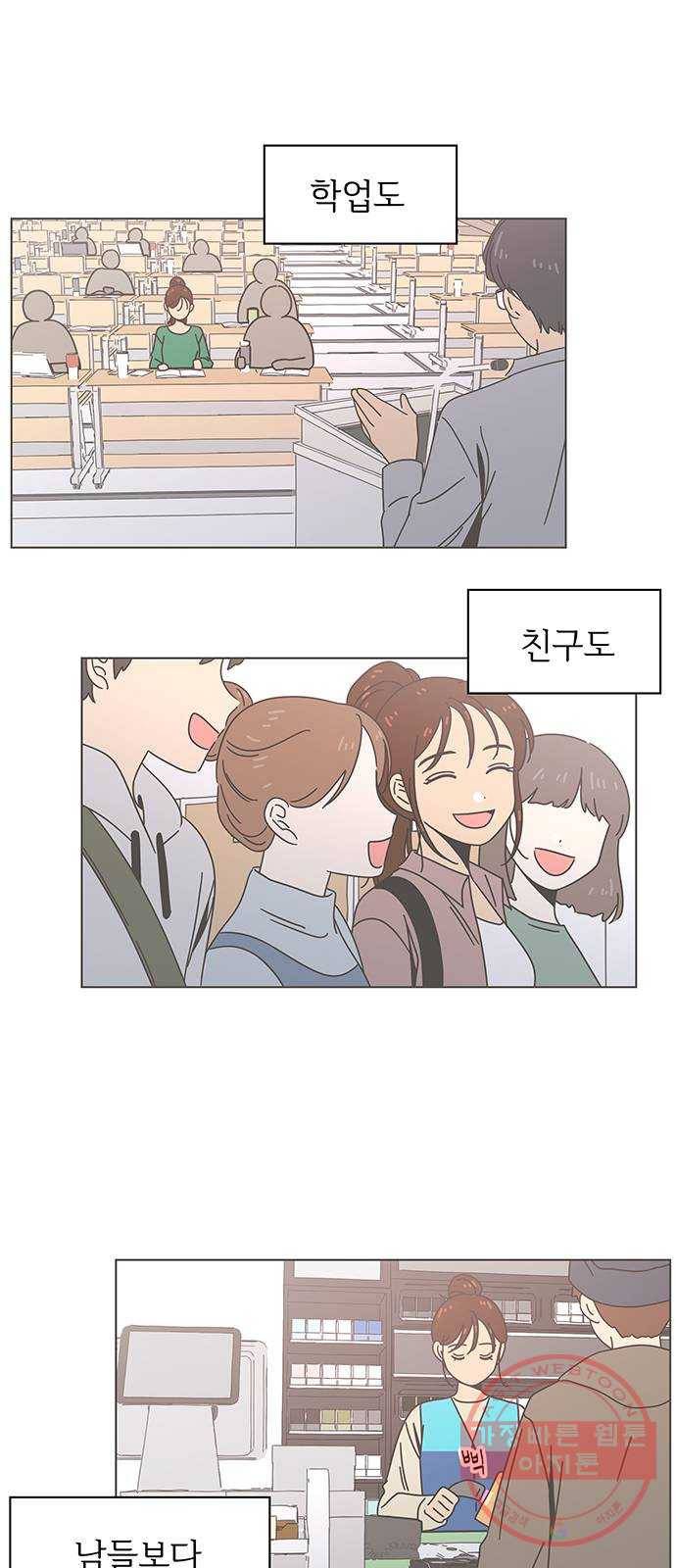청춘 블라썸 72화: EP.3 가을의 꽃 (12) 28