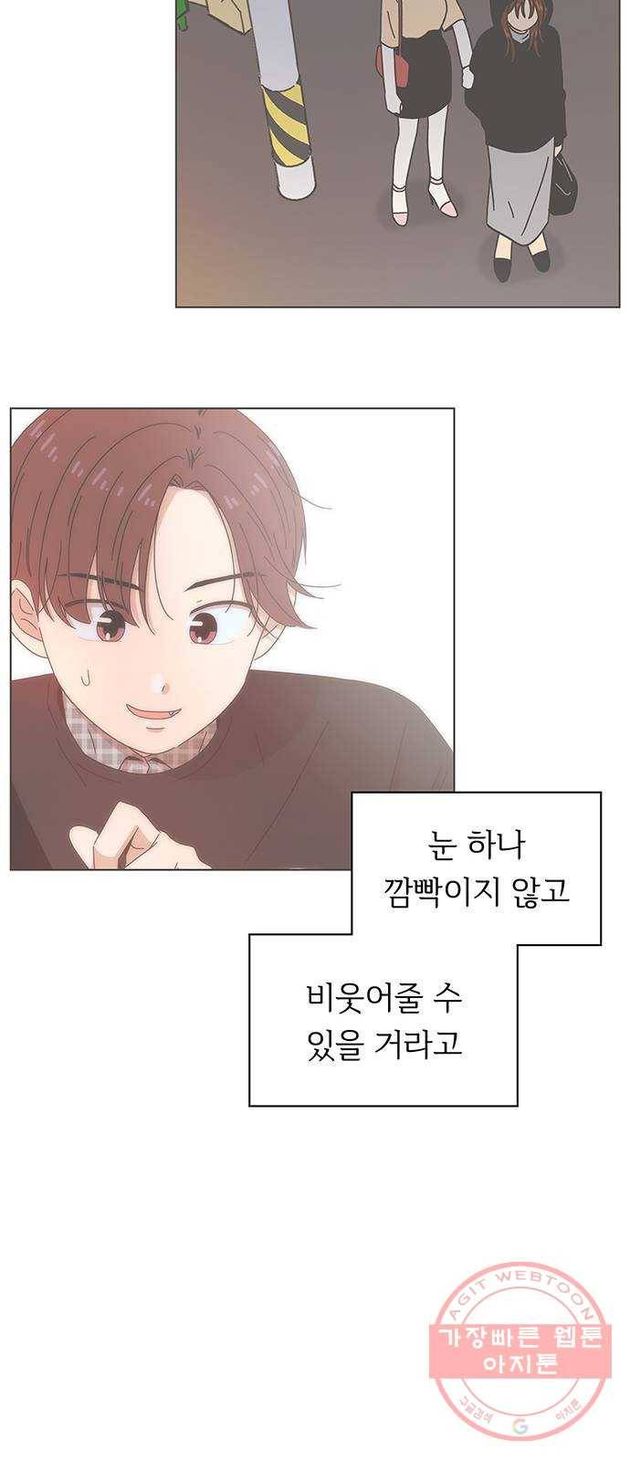 청춘 블라썸 72화: EP.3 가을의 꽃 (12) 30