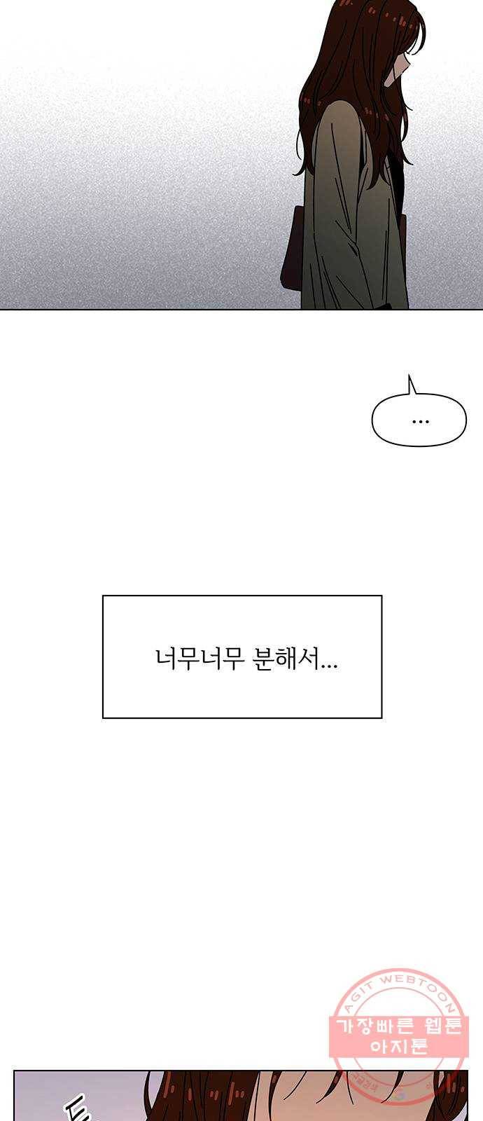 청춘 블라썸 72화: EP.3 가을의 꽃 (12) 33