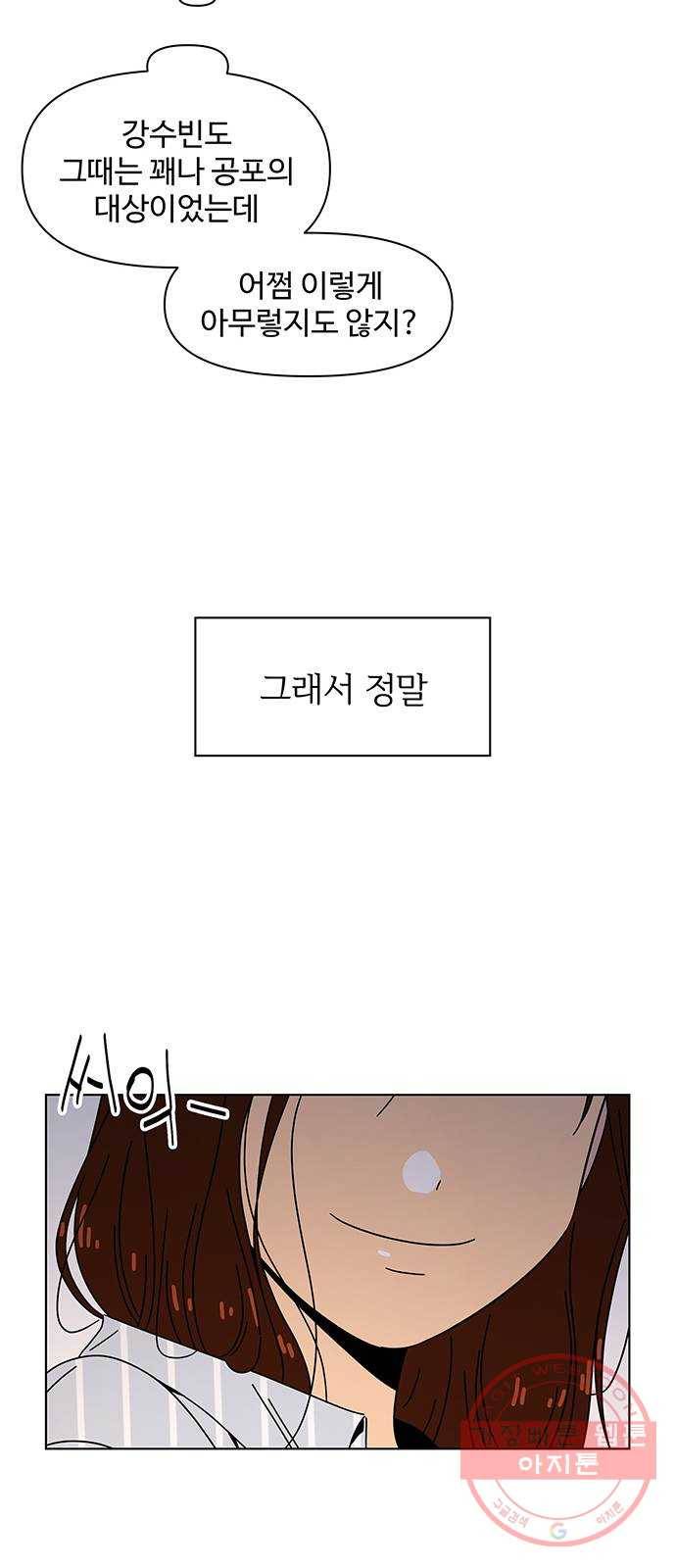 청춘 블라썸 72화: EP.3 가을의 꽃 (12) 36