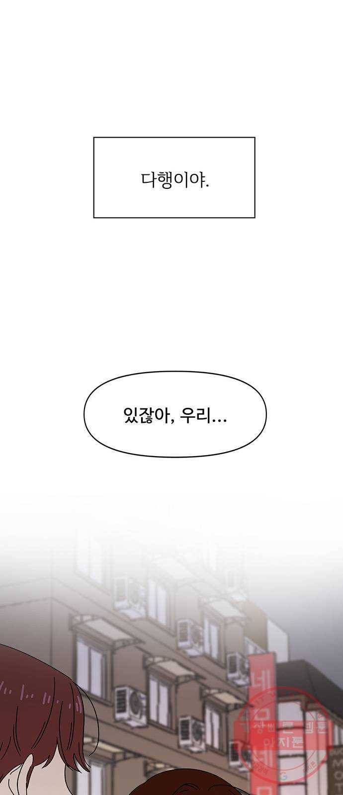 청춘 블라썸 72화: EP.3 가을의 꽃 (12) 37