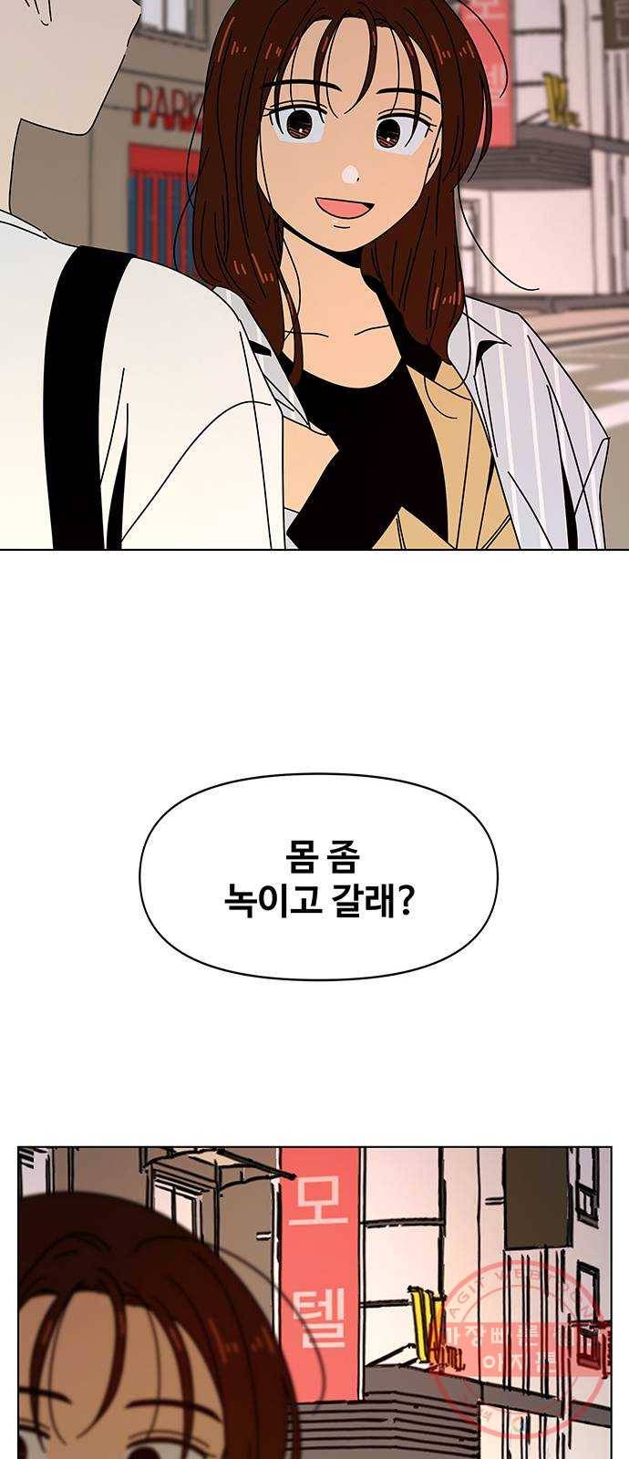 청춘 블라썸 72화: EP.3 가을의 꽃 (12) 38