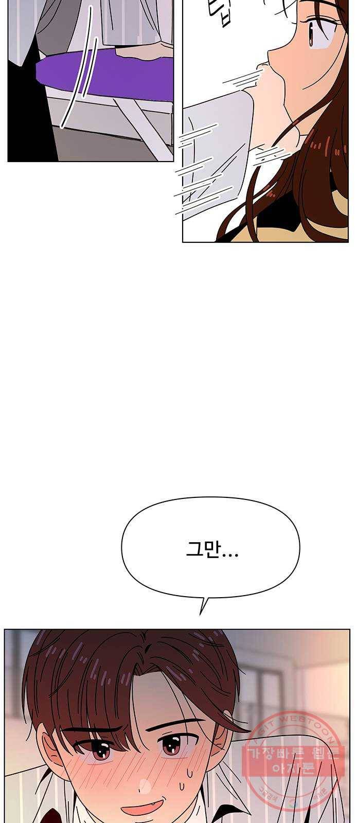 청춘 블라썸 72화: EP.3 가을의 꽃 (12) 43