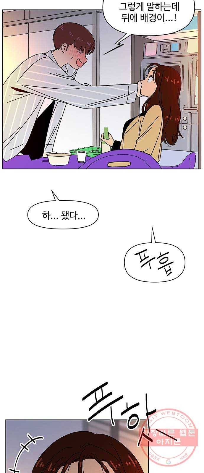 청춘 블라썸 72화: EP.3 가을의 꽃 (12) 45