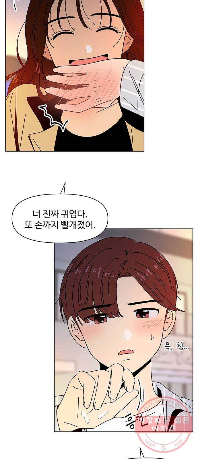 청춘 블라썸 72화: EP.3 가을의 꽃 (12) 46
