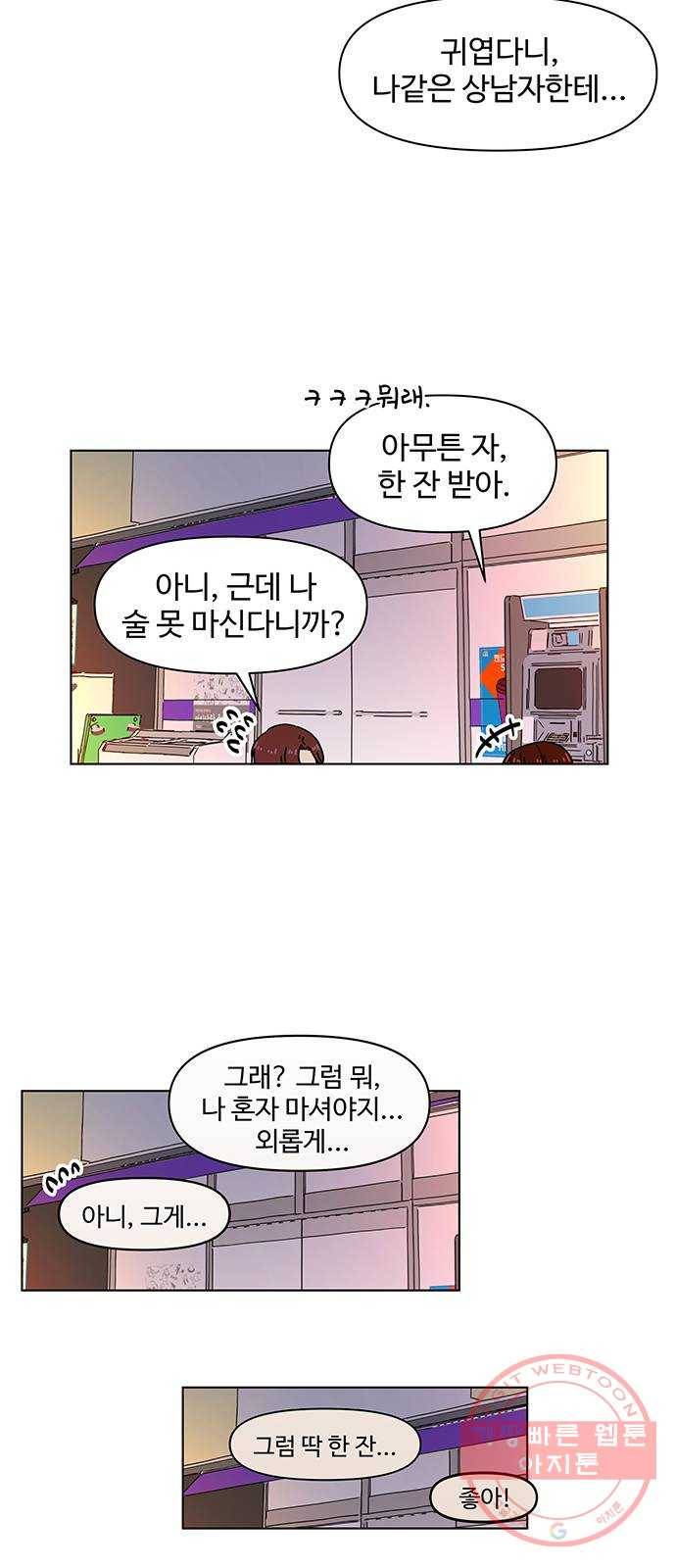 청춘 블라썸 72화: EP.3 가을의 꽃 (12) 47