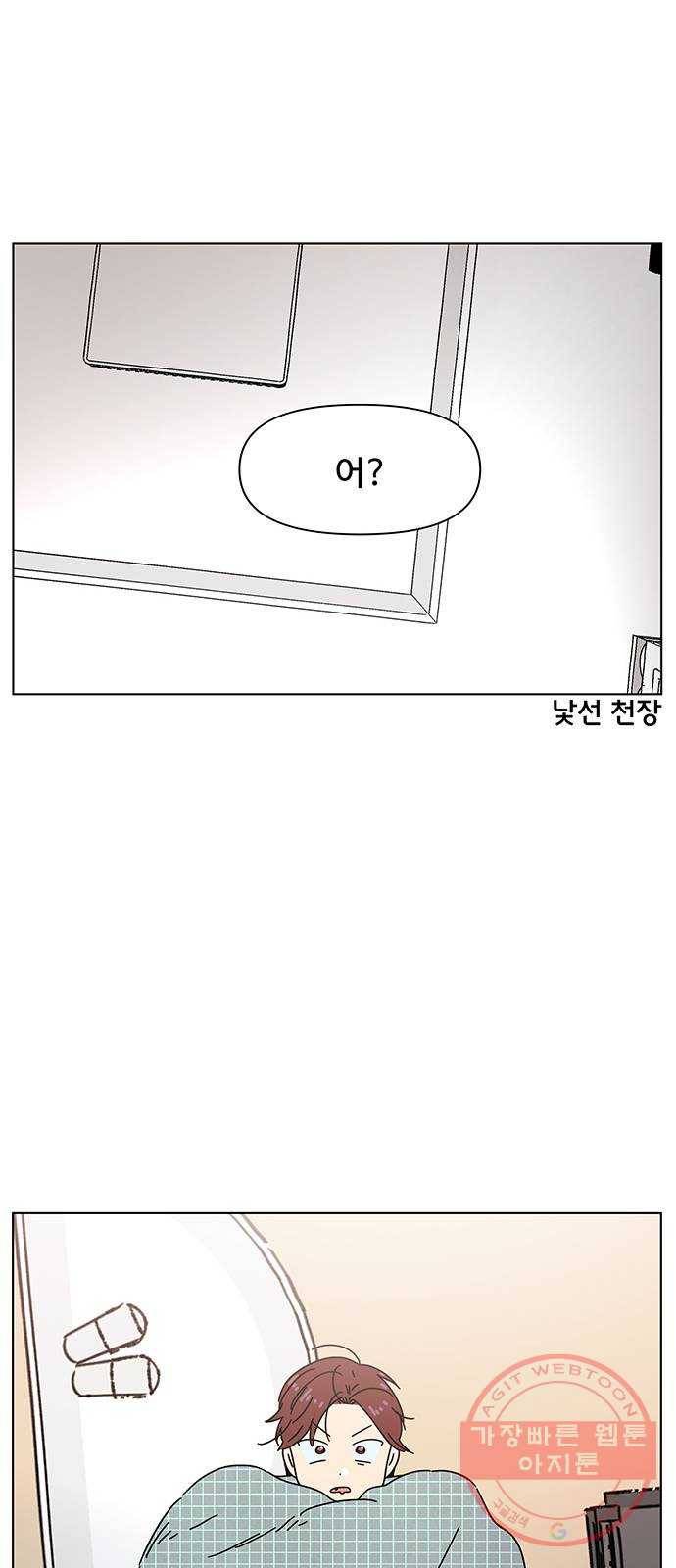 청춘 블라썸 72화: EP.3 가을의 꽃 (12) 51
