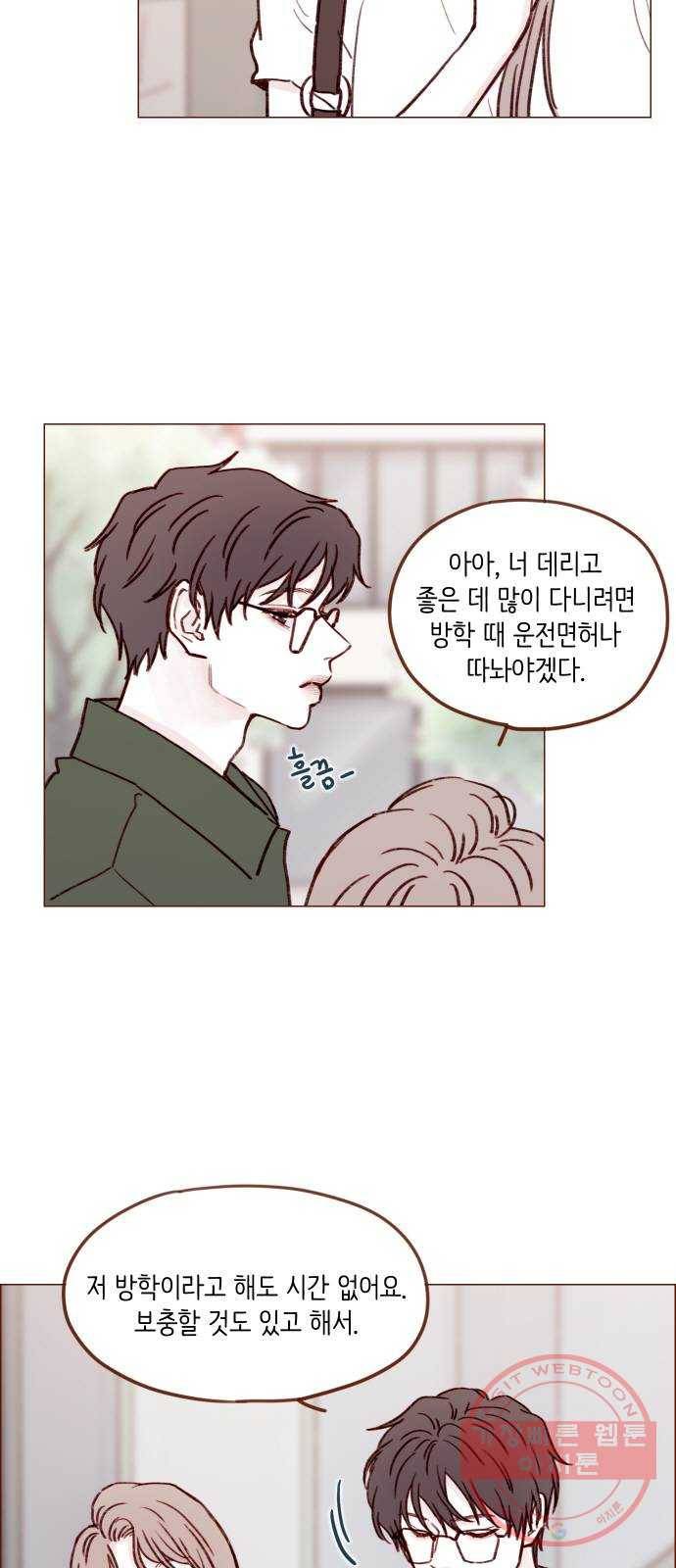 홍시는 날 좋아해! 169화 : 이 정도면 완벽해 5