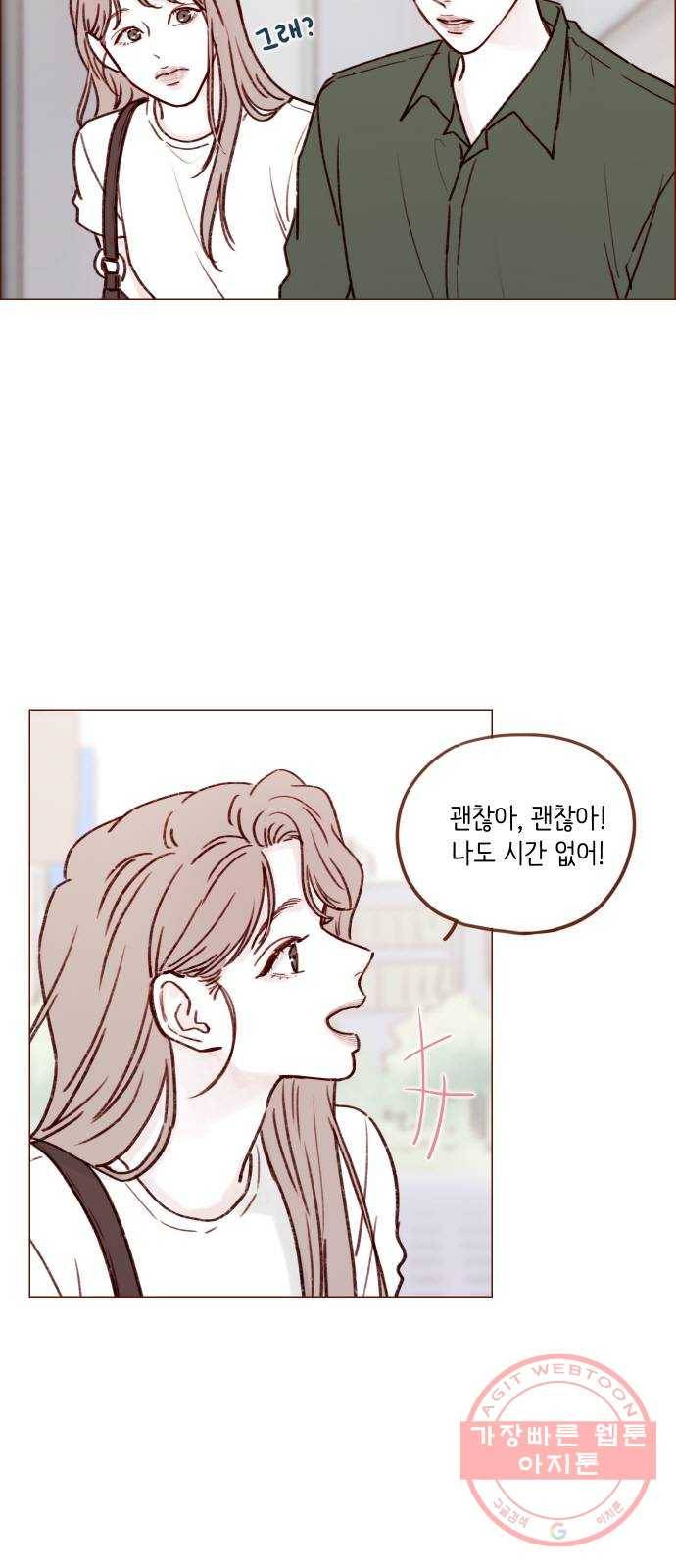 홍시는 날 좋아해! 169화 : 이 정도면 완벽해 6