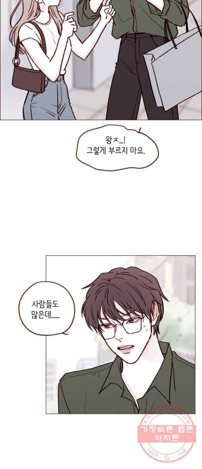 홍시는 날 좋아해! 169화 : 이 정도면 완벽해 12